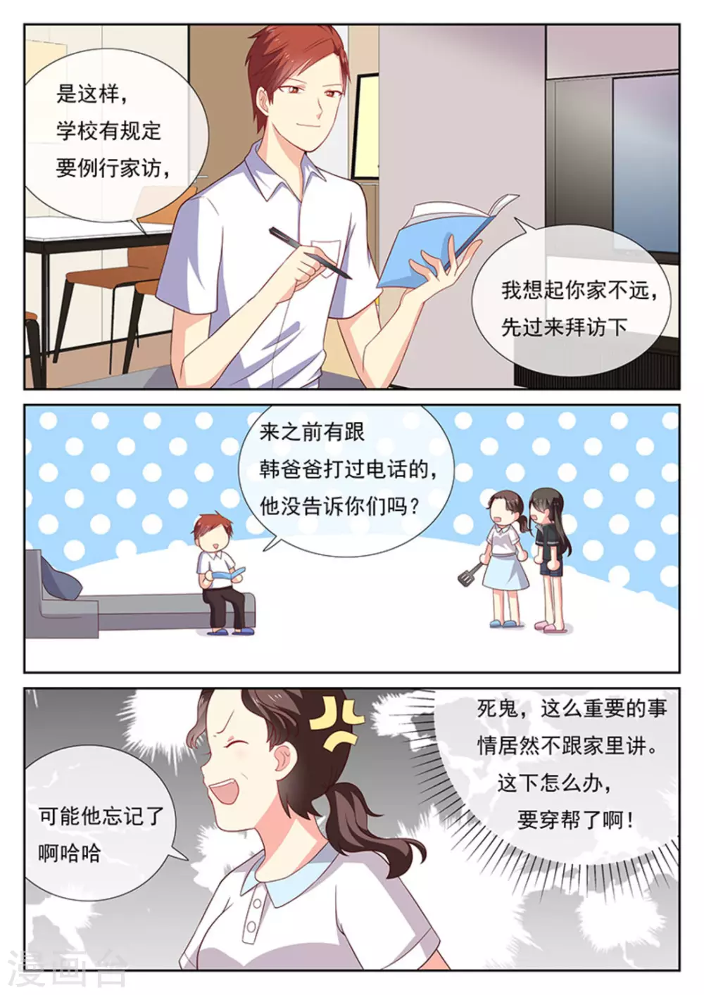 第39话9