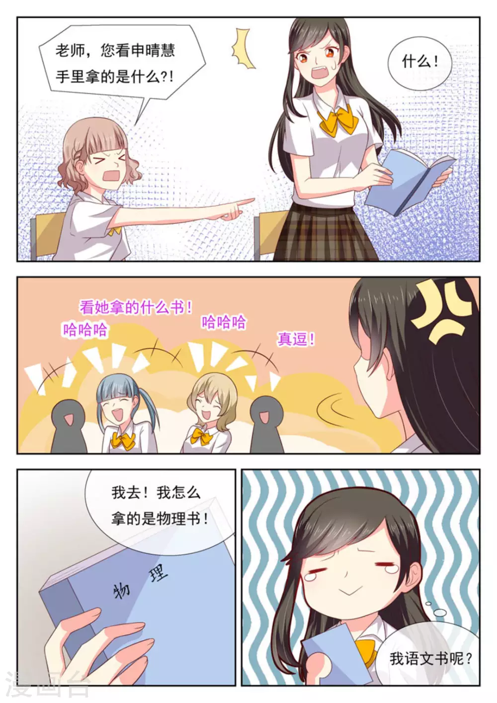 第29话14