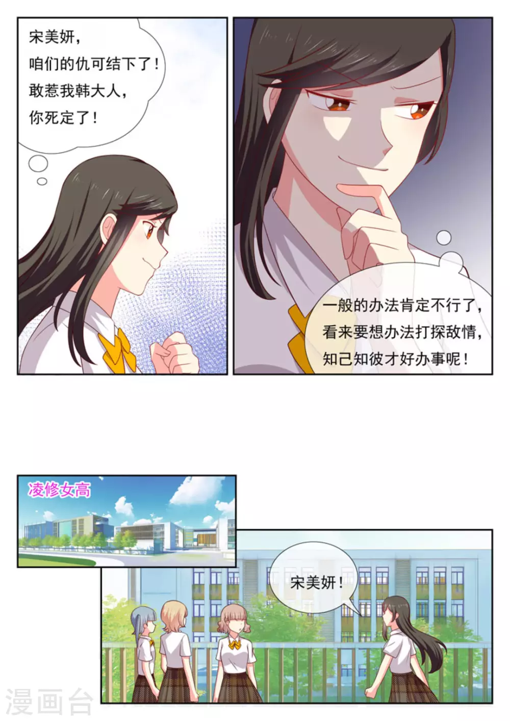 第42话10