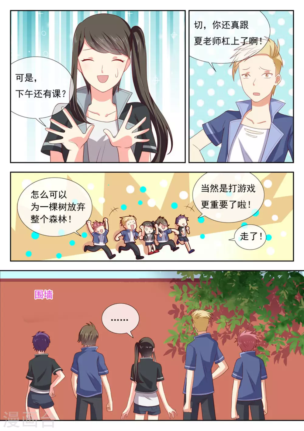 第32话5