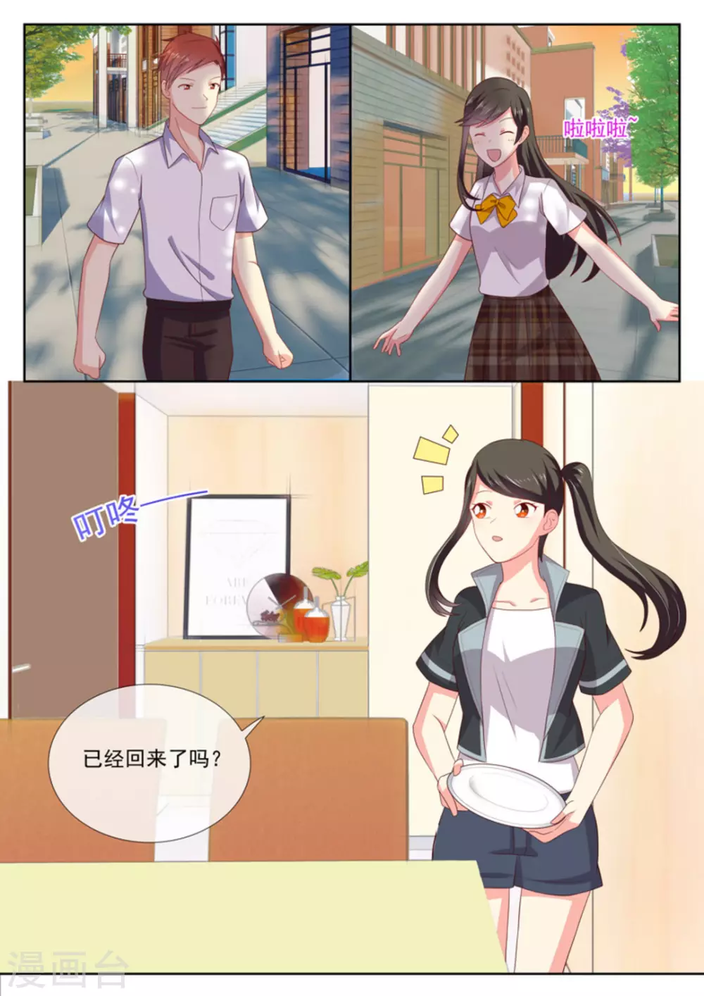 第38话12