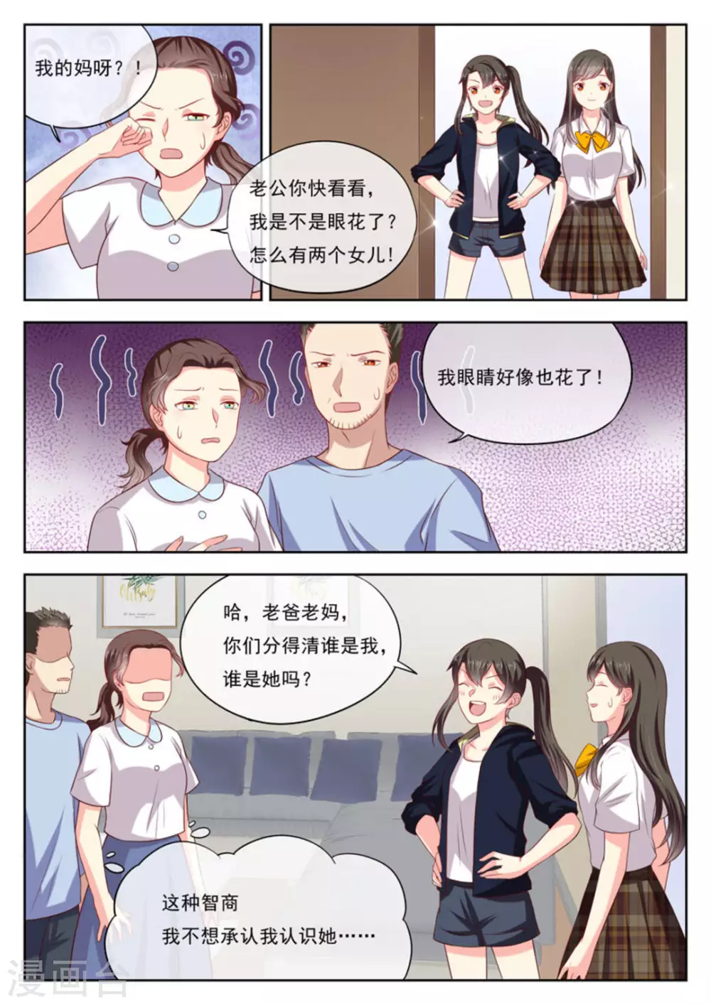 第19话9