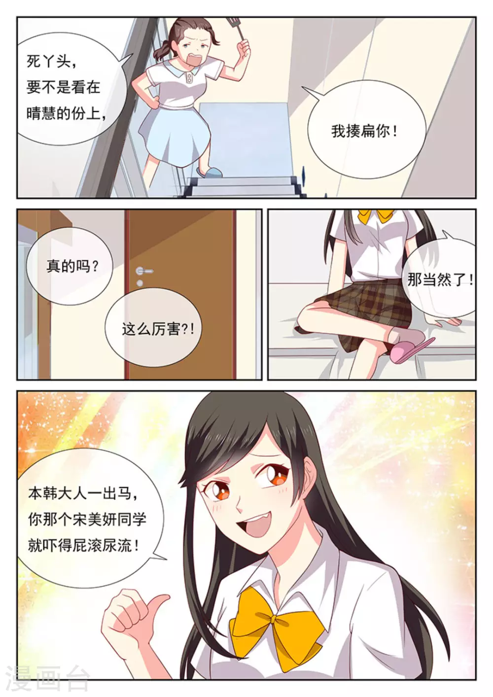 第39话3