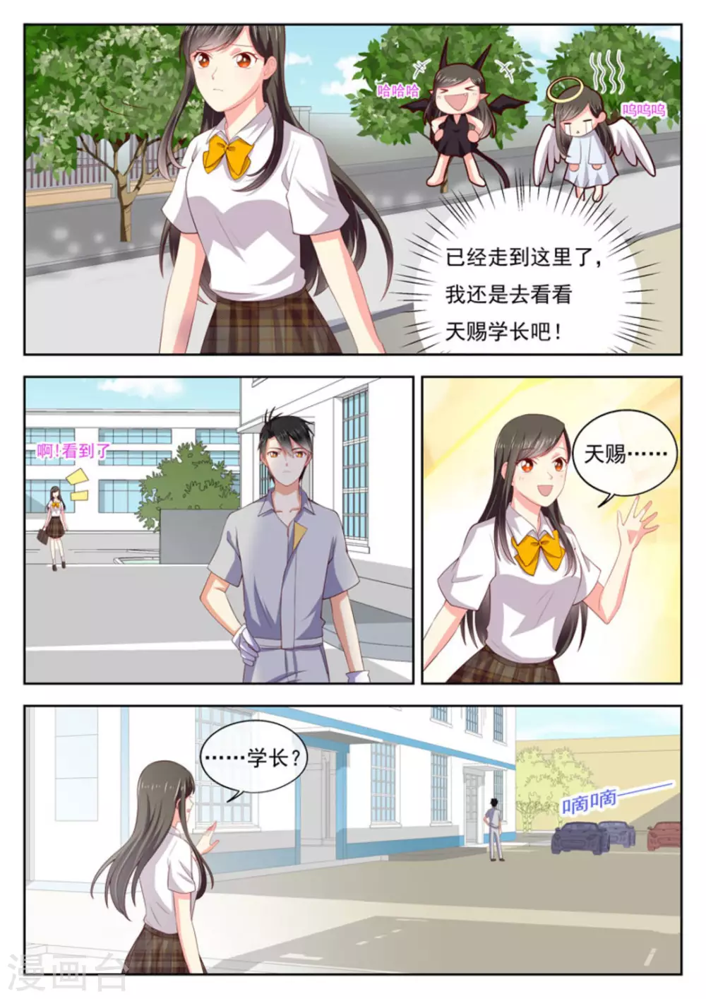 第23话5