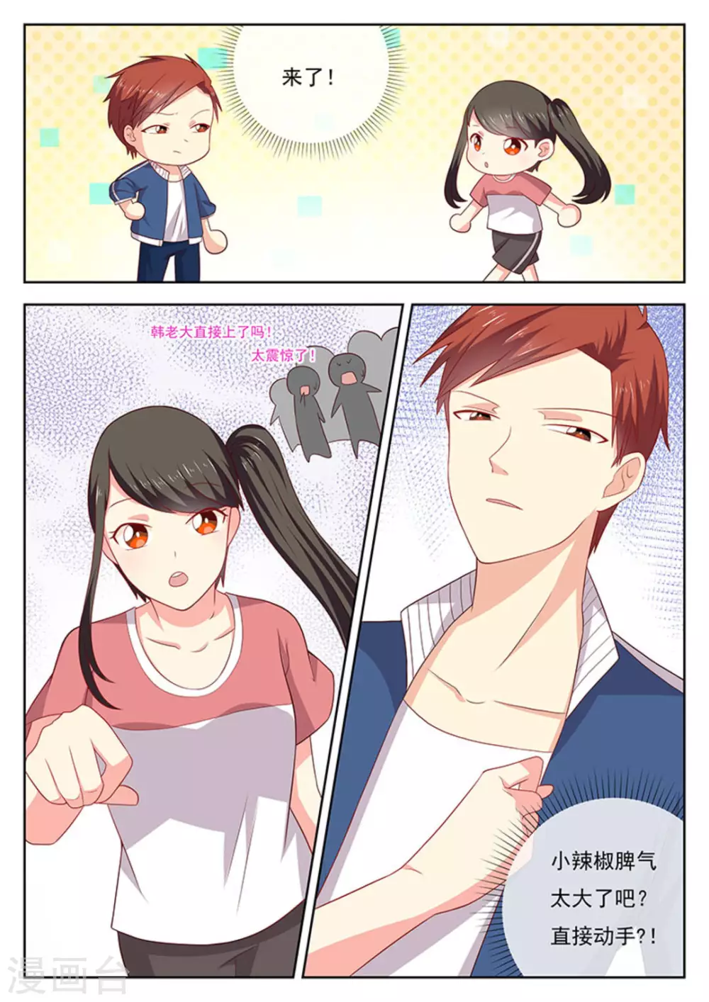 第37话12