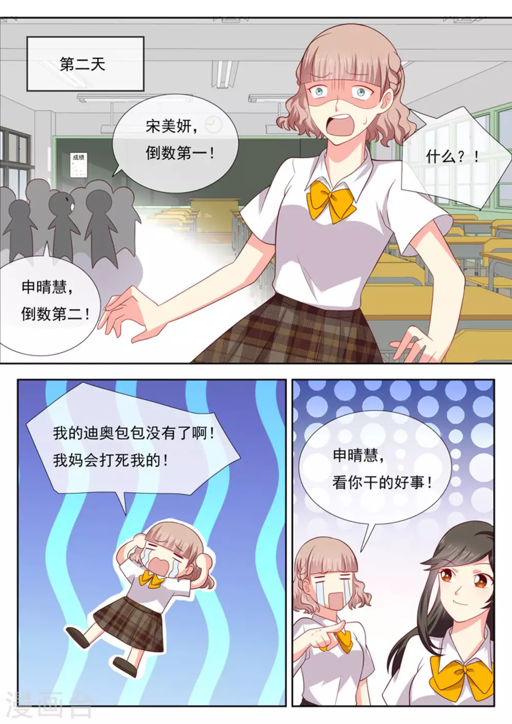 第43话9