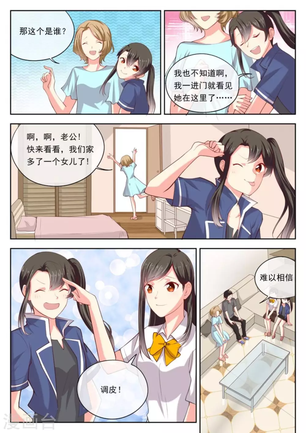 第16话12