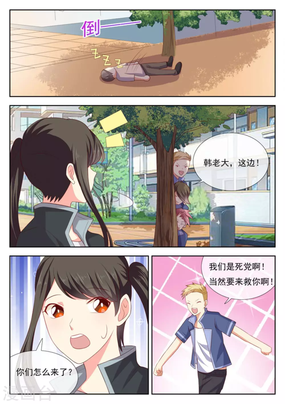 第32话10