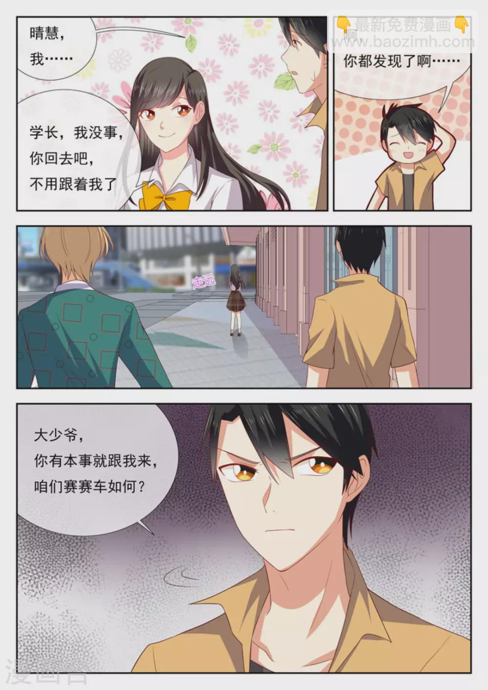 第27话9
