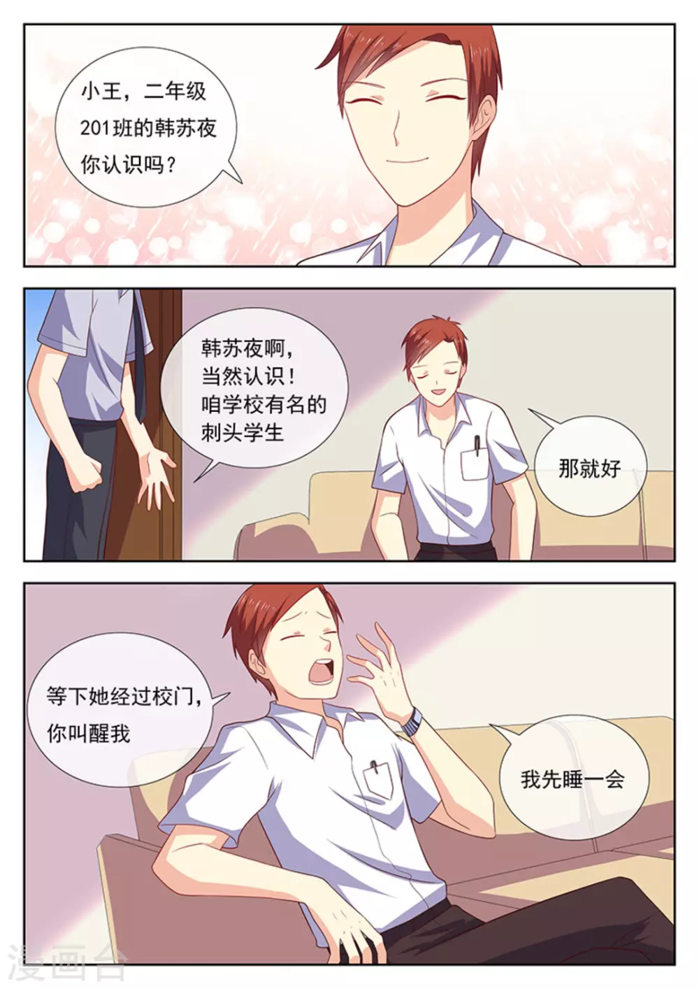 第37话1