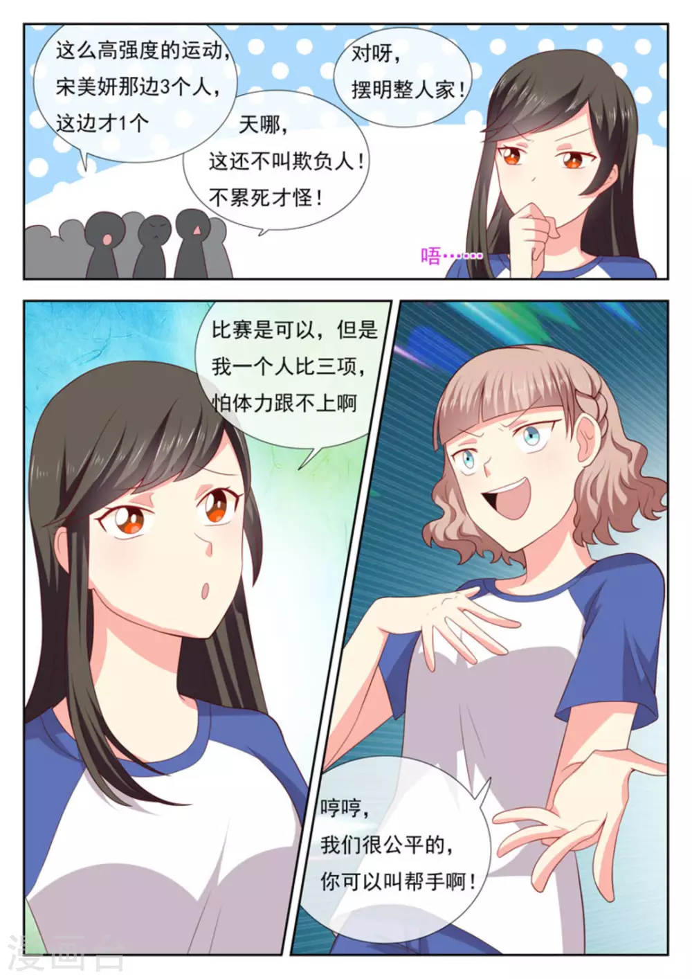 第36话2