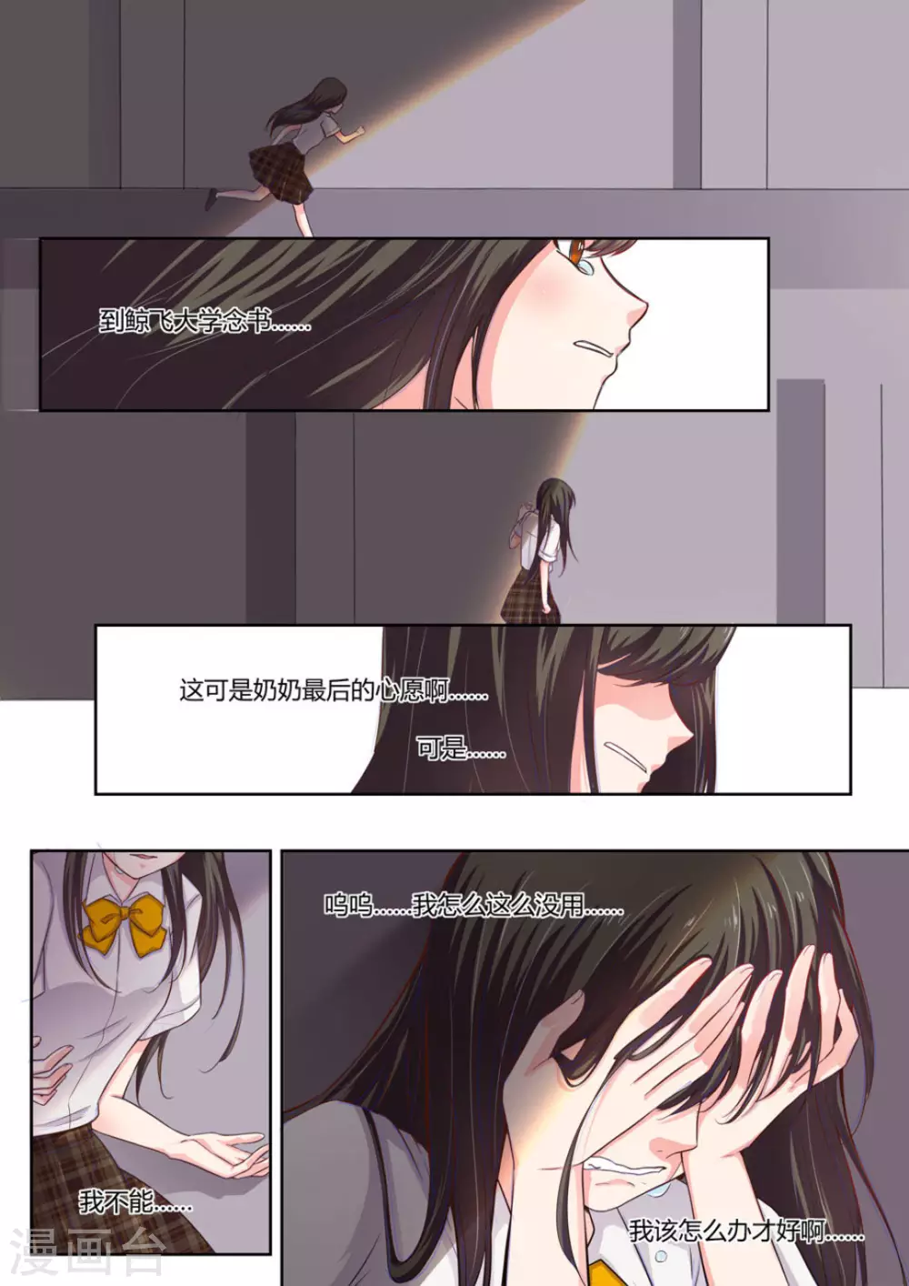 第1话8