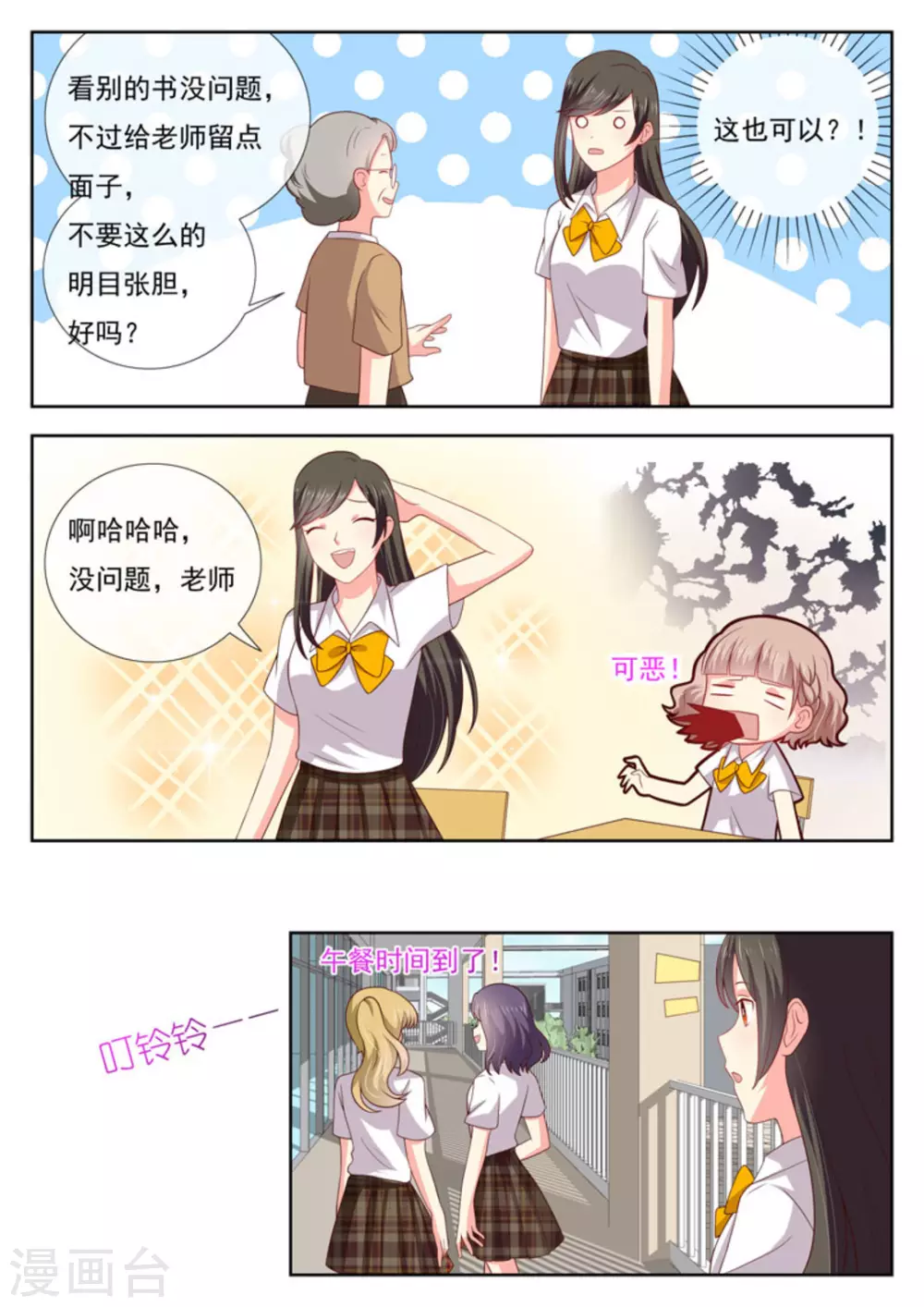 第30话3
