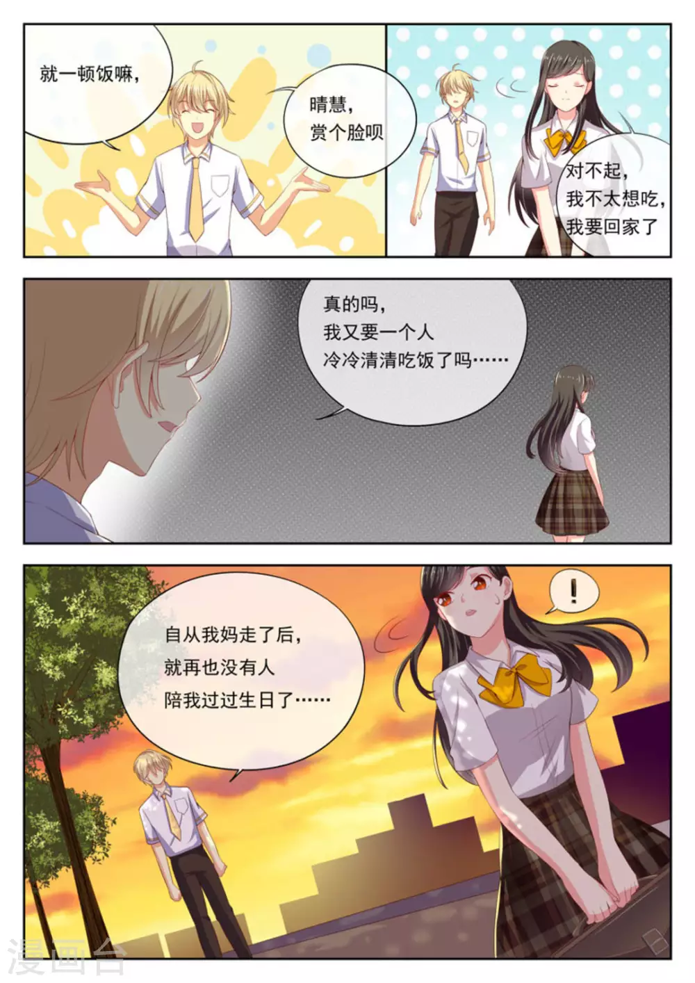 第21话5