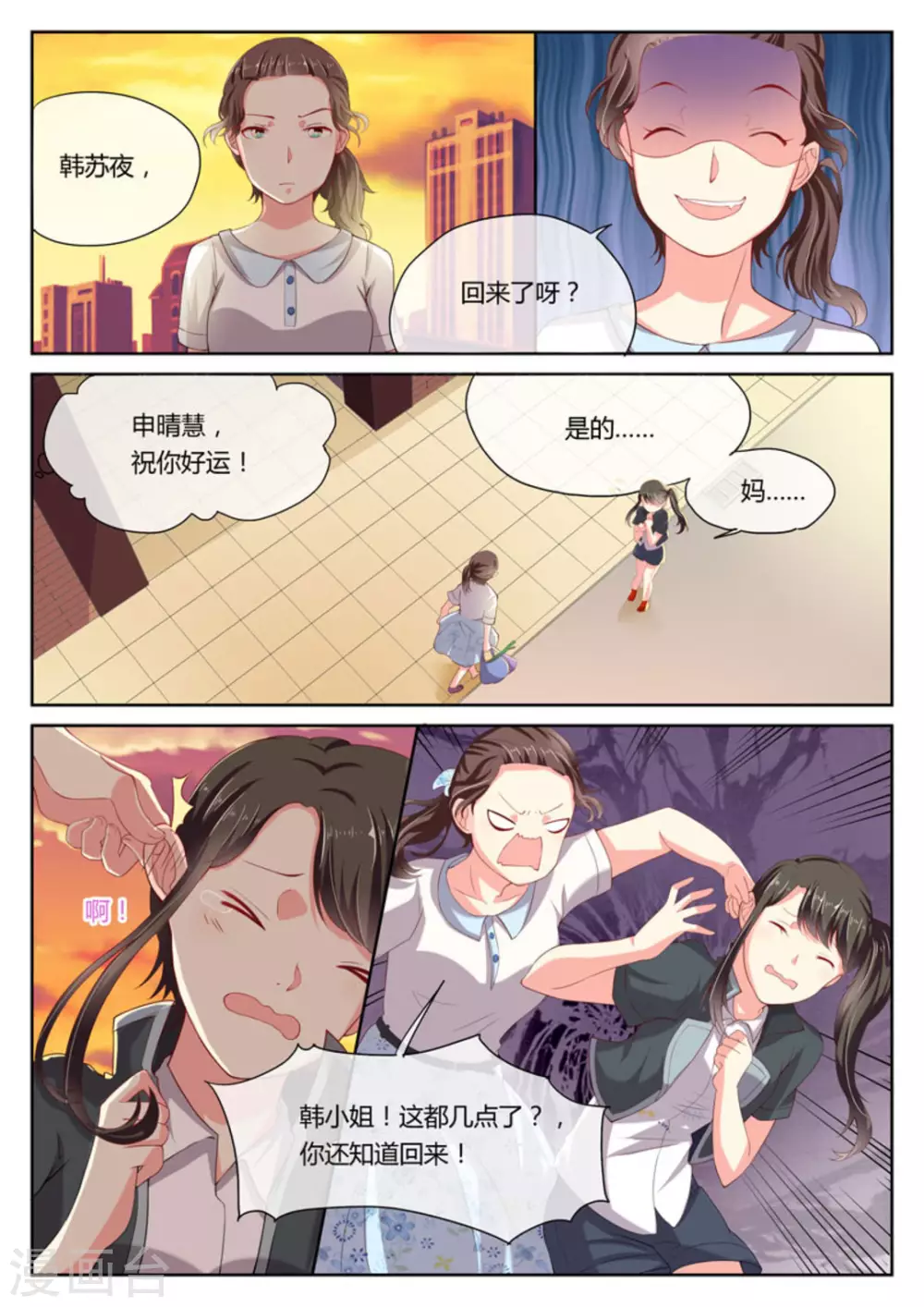 第9话1