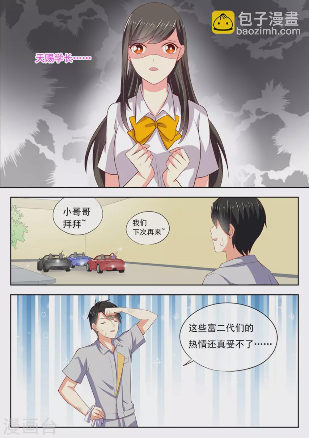 第23话9
