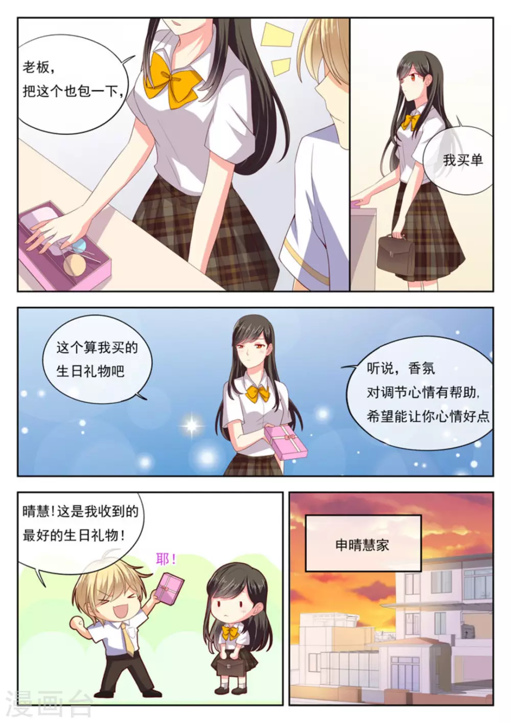 第21话11