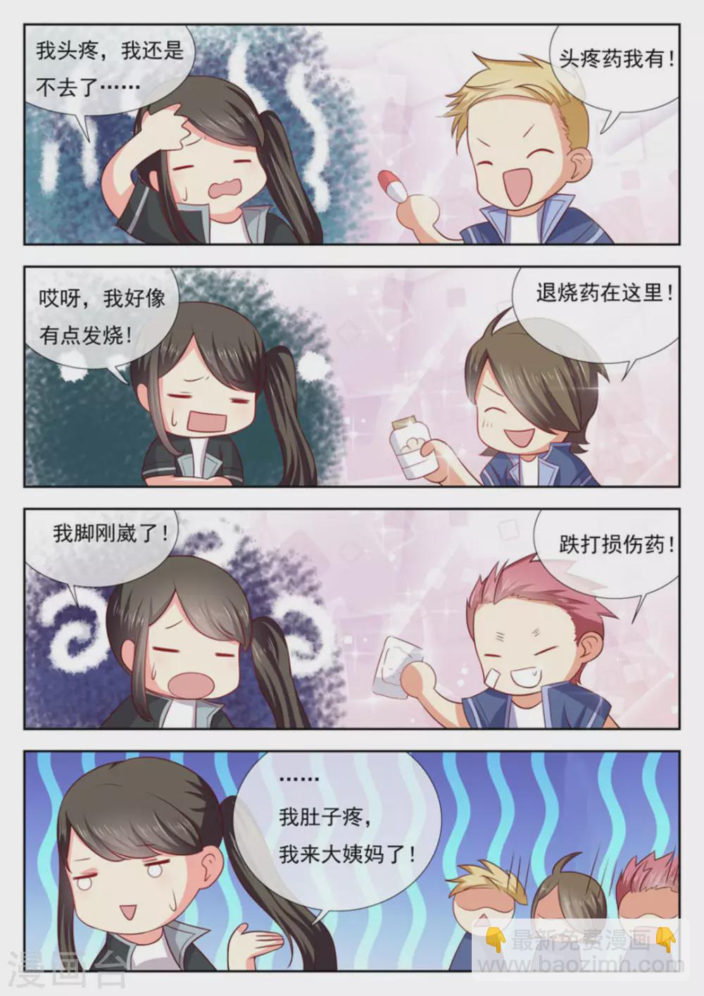 第45话7