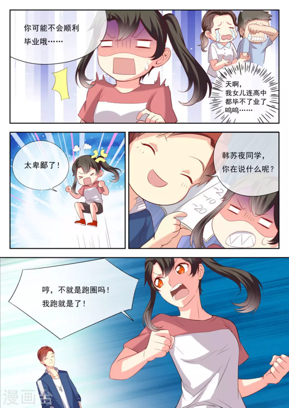 第16话5