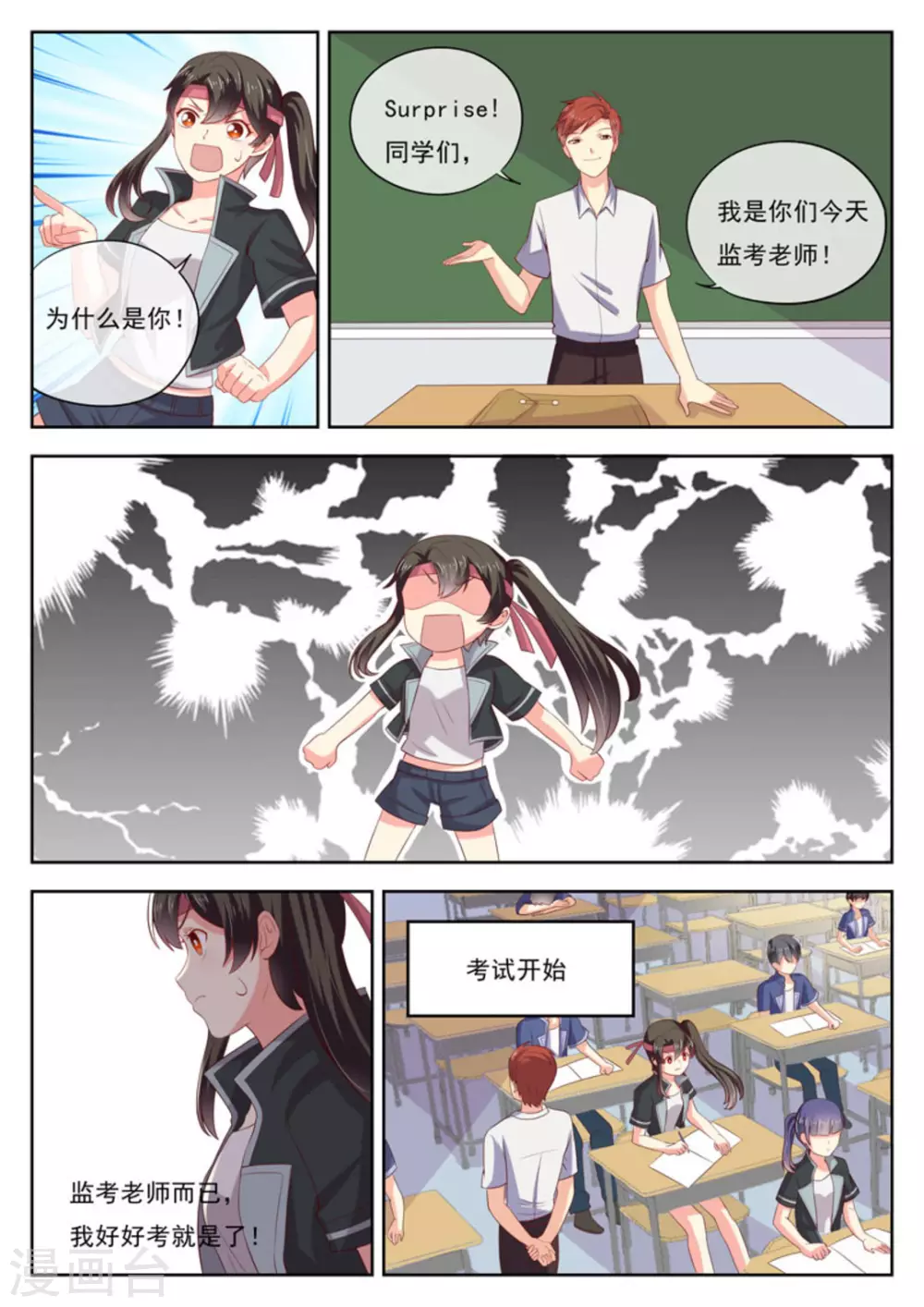 第18话11