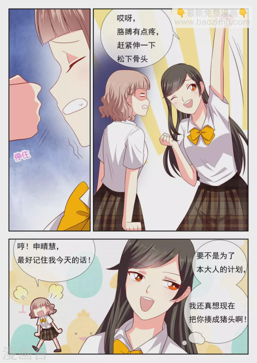 第29话9