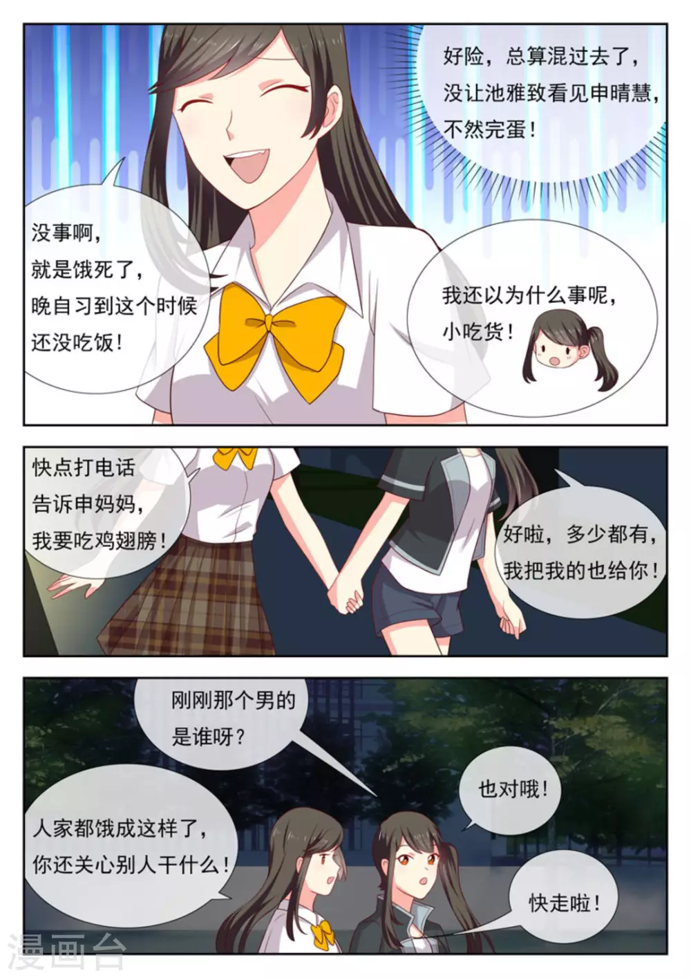 第42话9