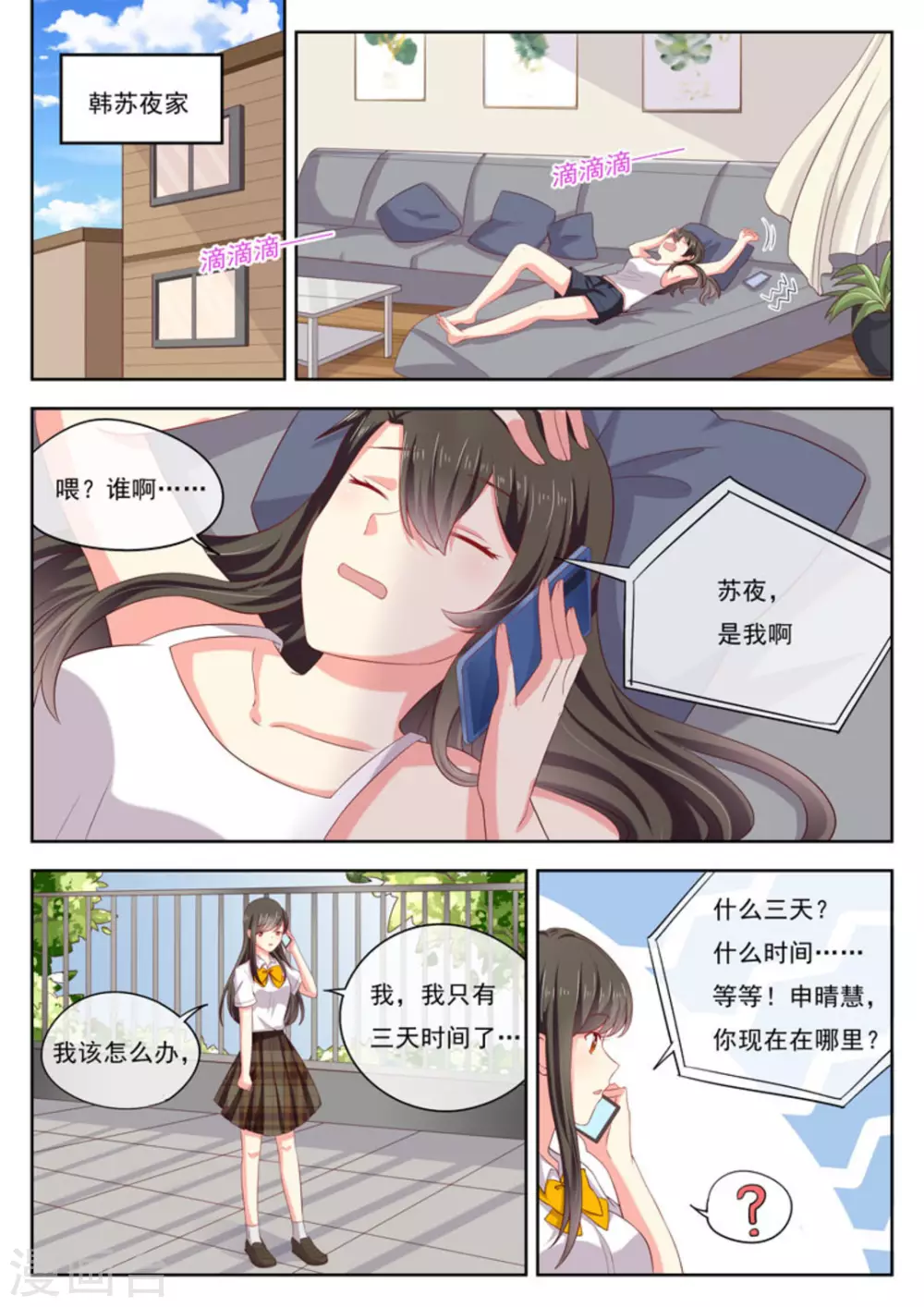 第19话1