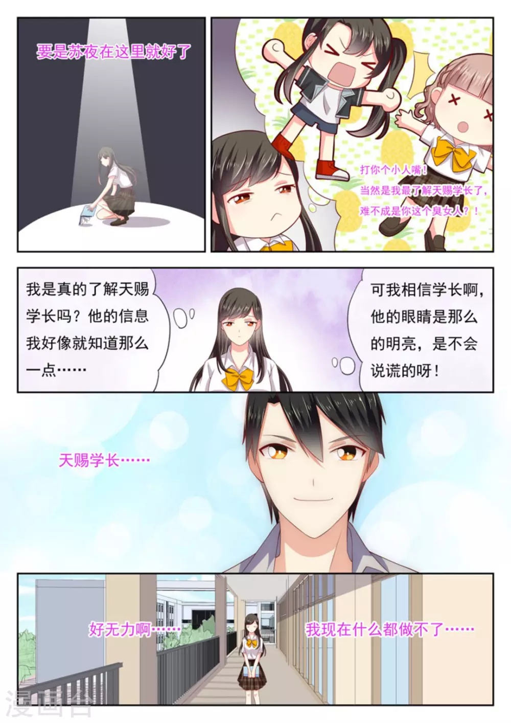 第24话8