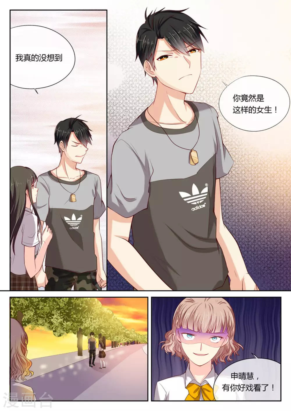 第10话8