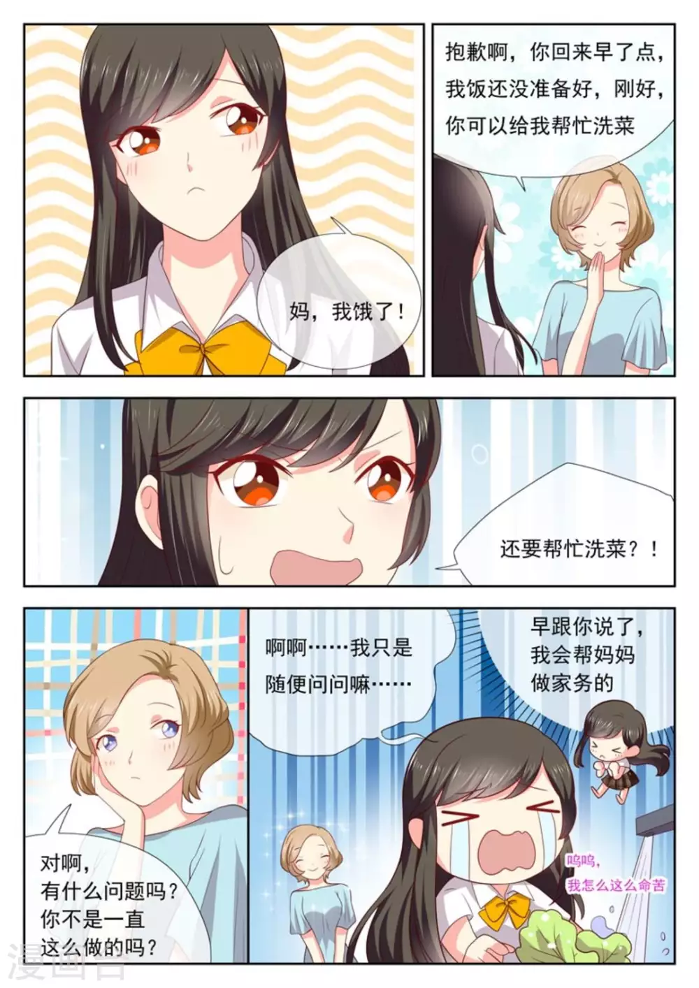 第28话3