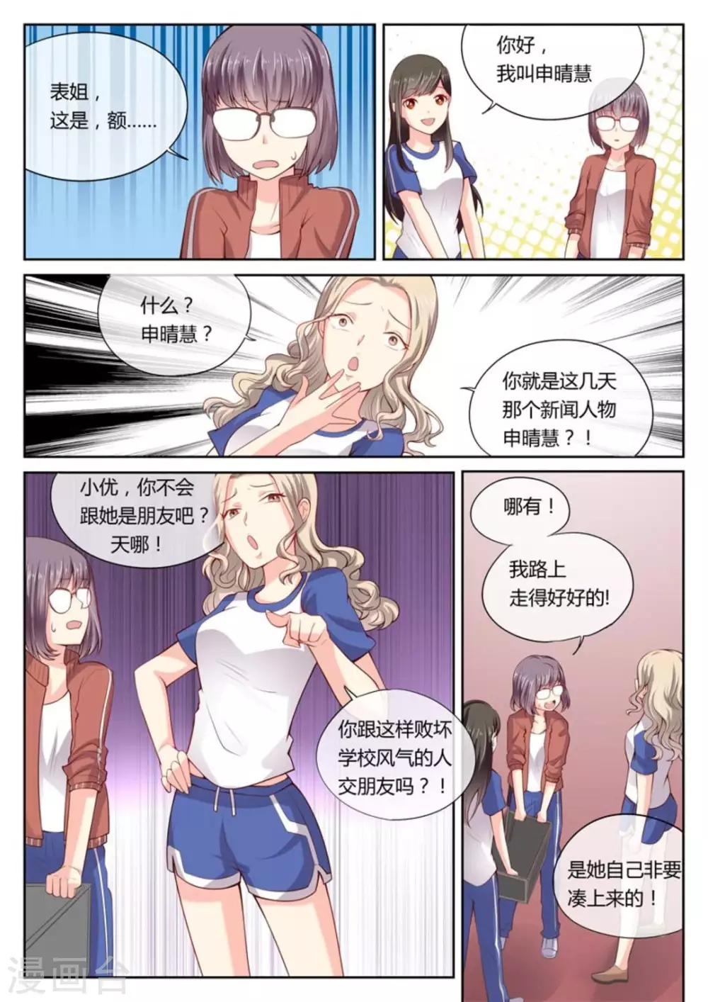 第13话3