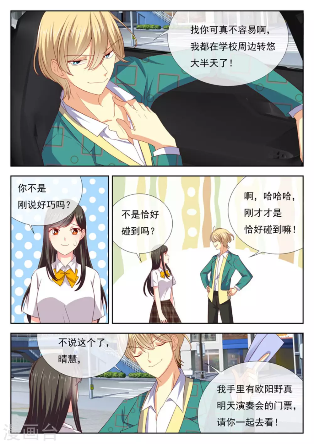 第27话5