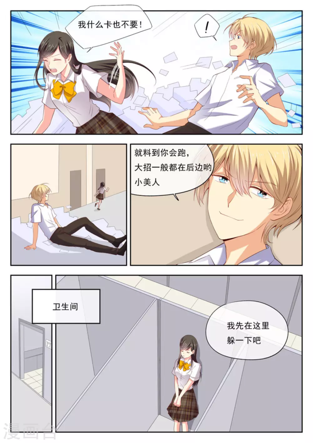 第17话8