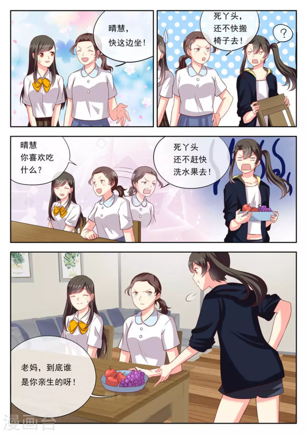 第19话11