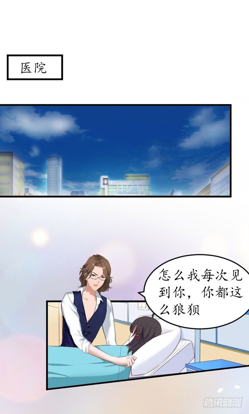 第8话 昏迷11