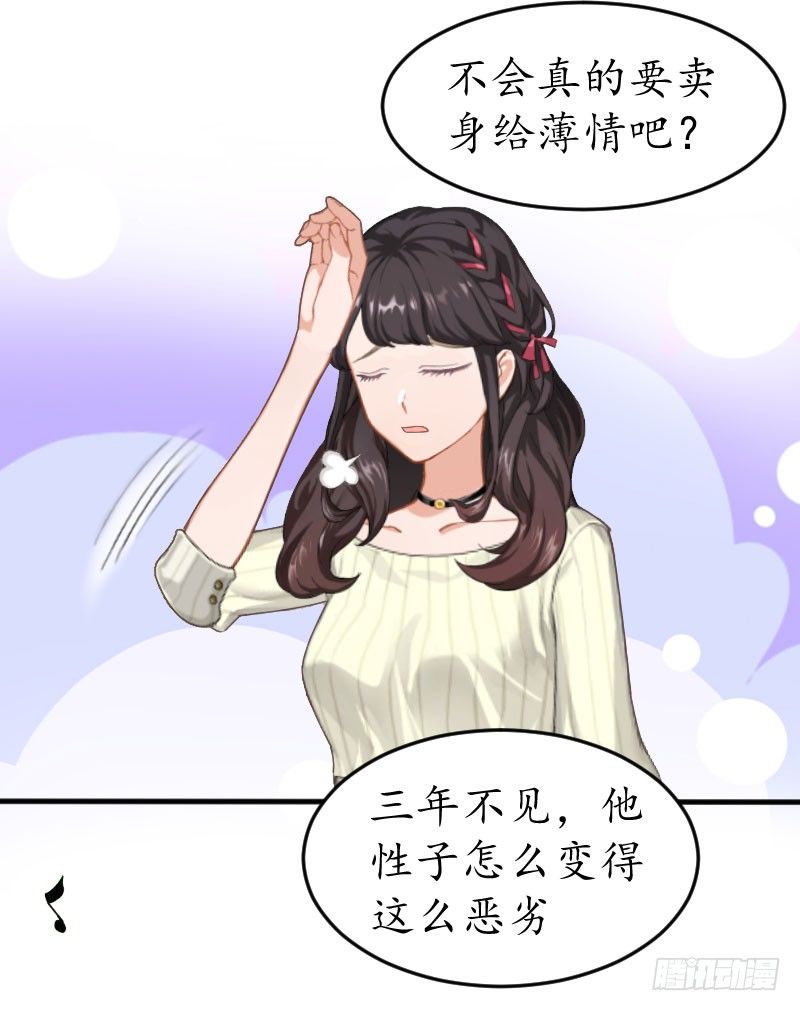 第10话 醉酒6