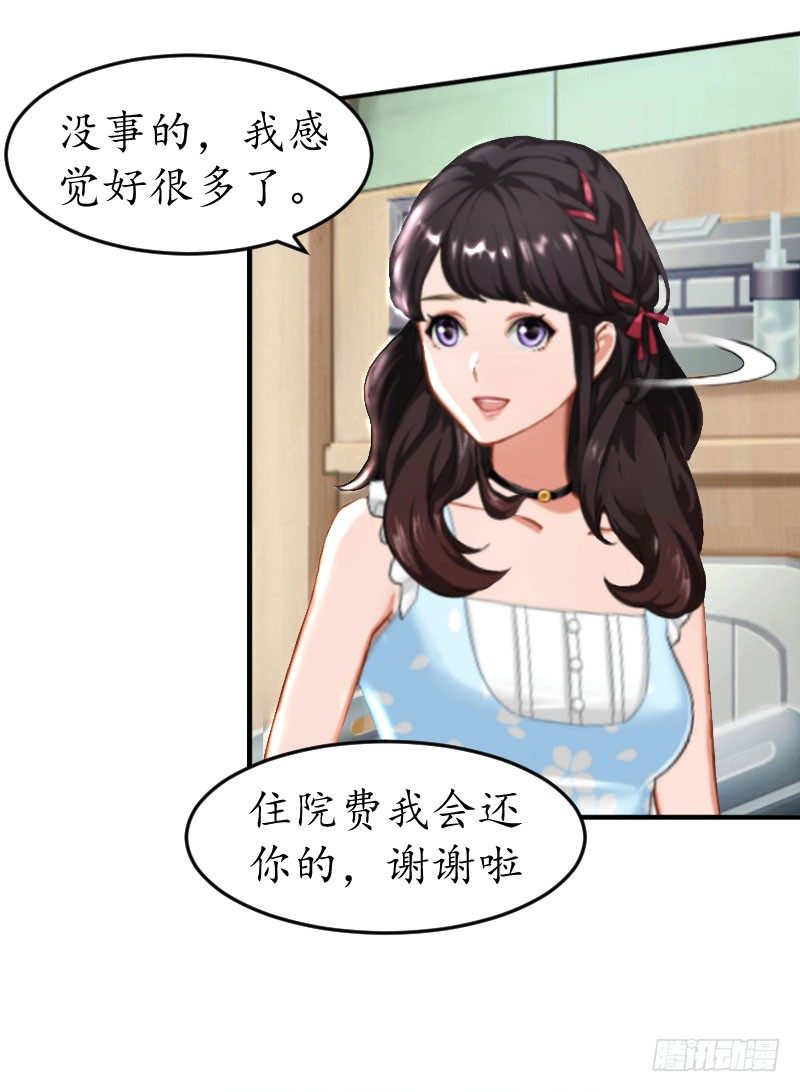 第9话 薄夫人11