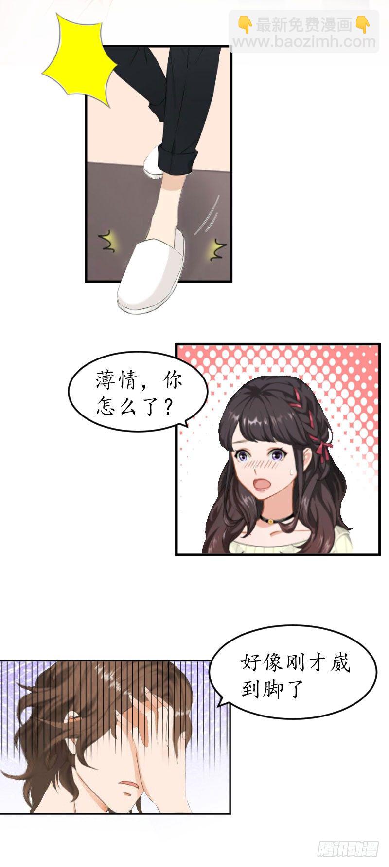 第6话 阴晴不定的男人9