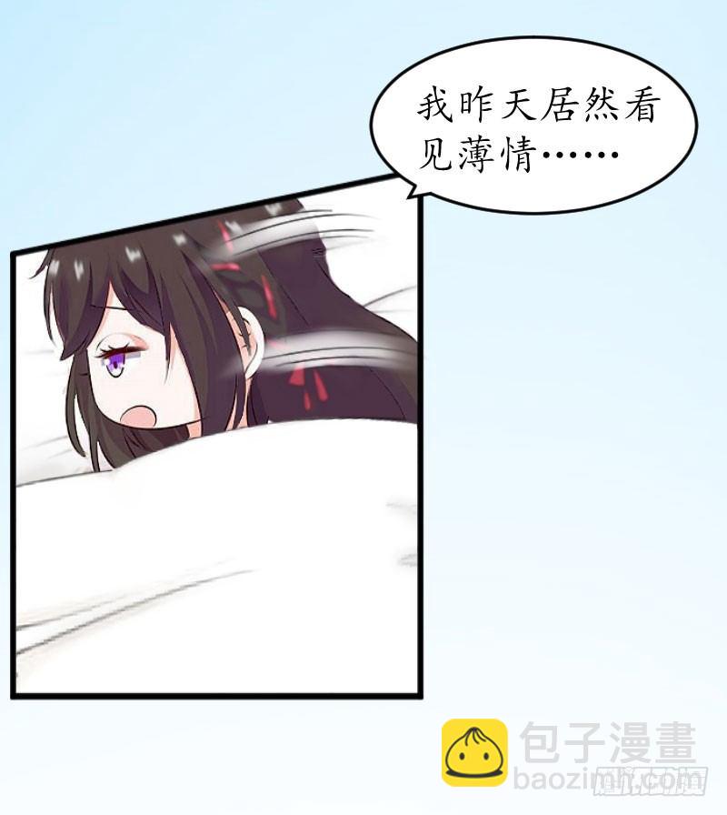 第9话 薄夫人2