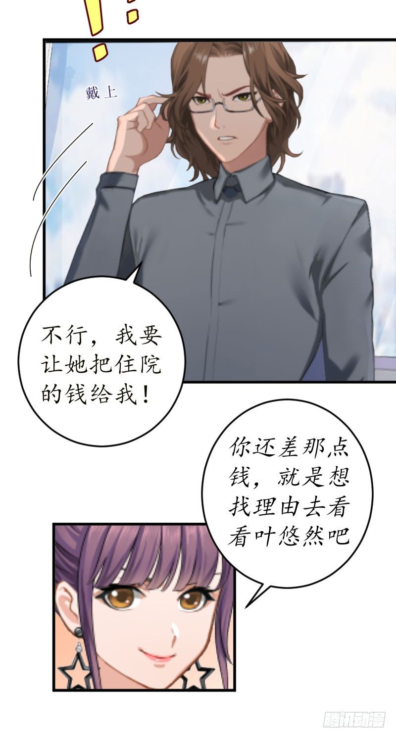 第3话 出院13