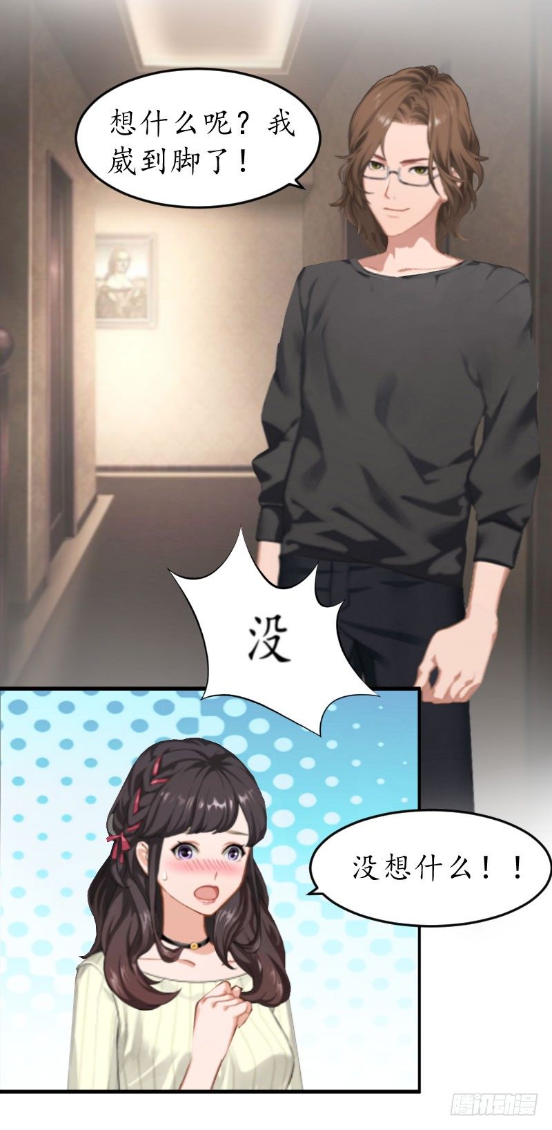 第6话 阴晴不定的男人11