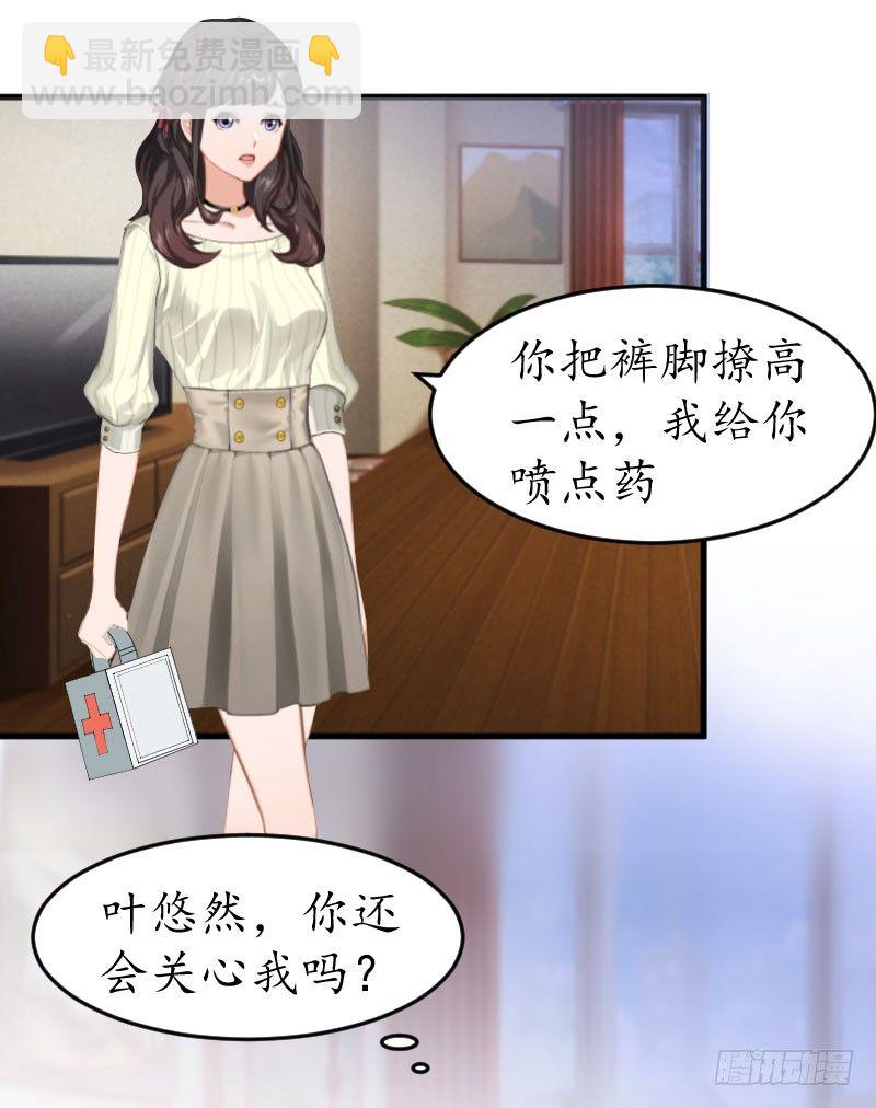 第6话 阴晴不定的男人15