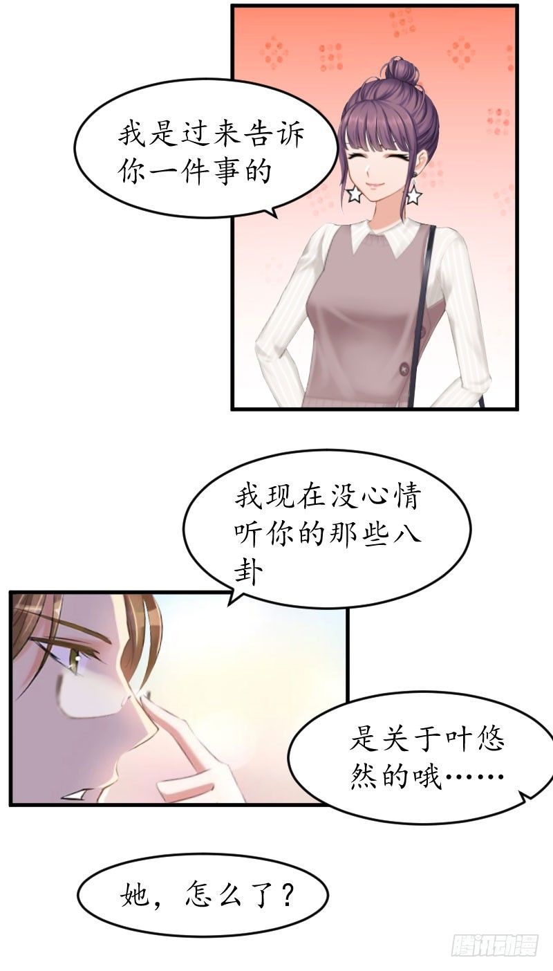 第9话 薄夫人18
