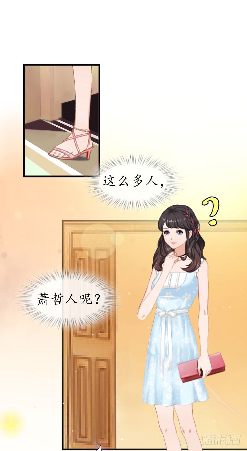第7话 攀上高富帅7