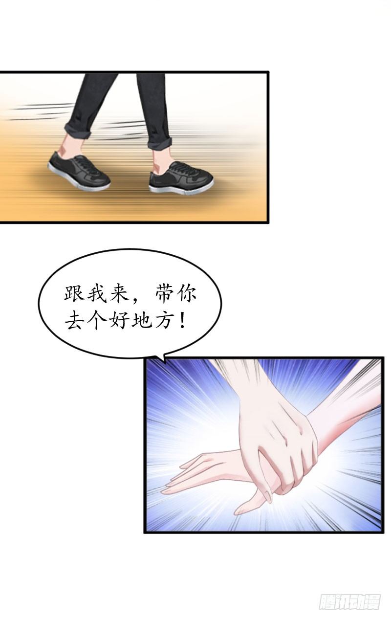 第7话 攀上高富帅9