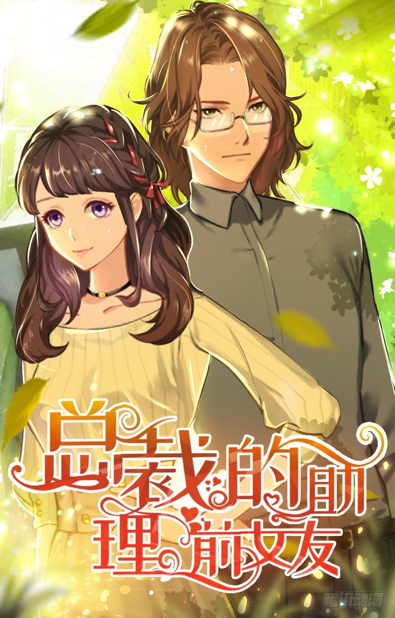 第5话 今晚在这过夜0