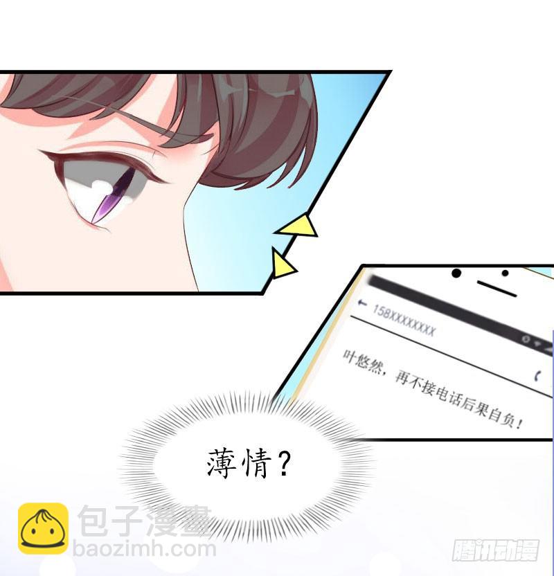 第4话 我的人16