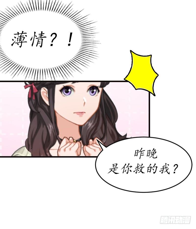 第2话 霸道蛮横的男人6