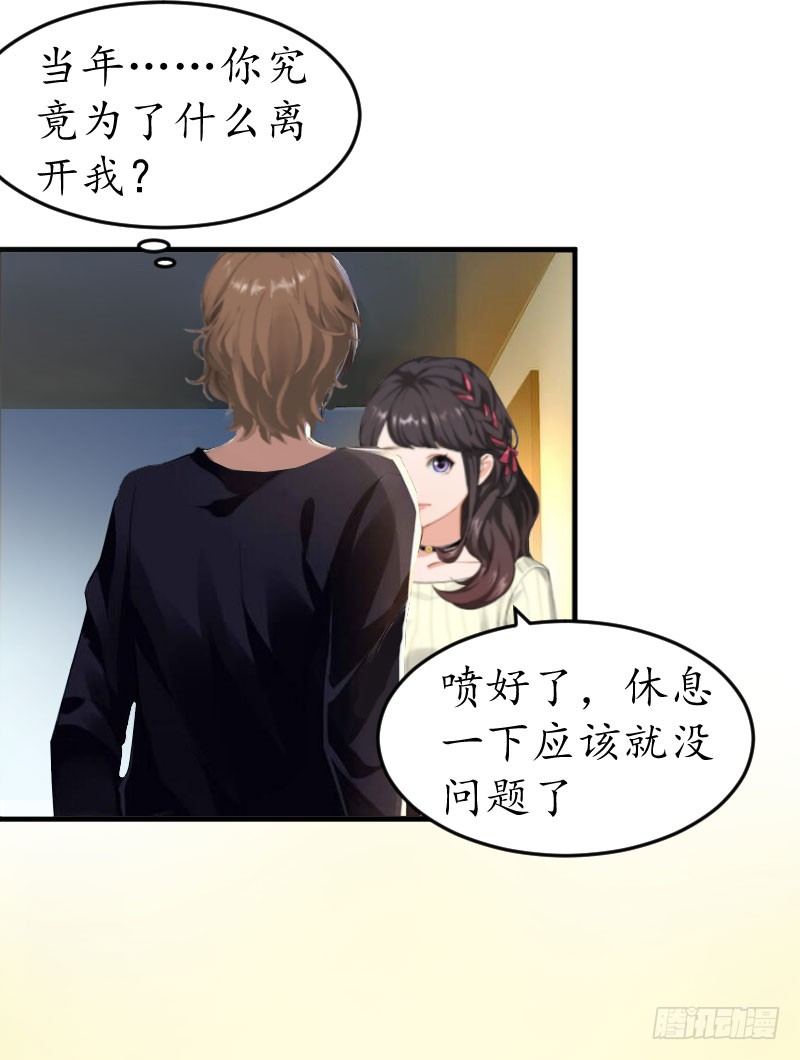 第6话 阴晴不定的男人17