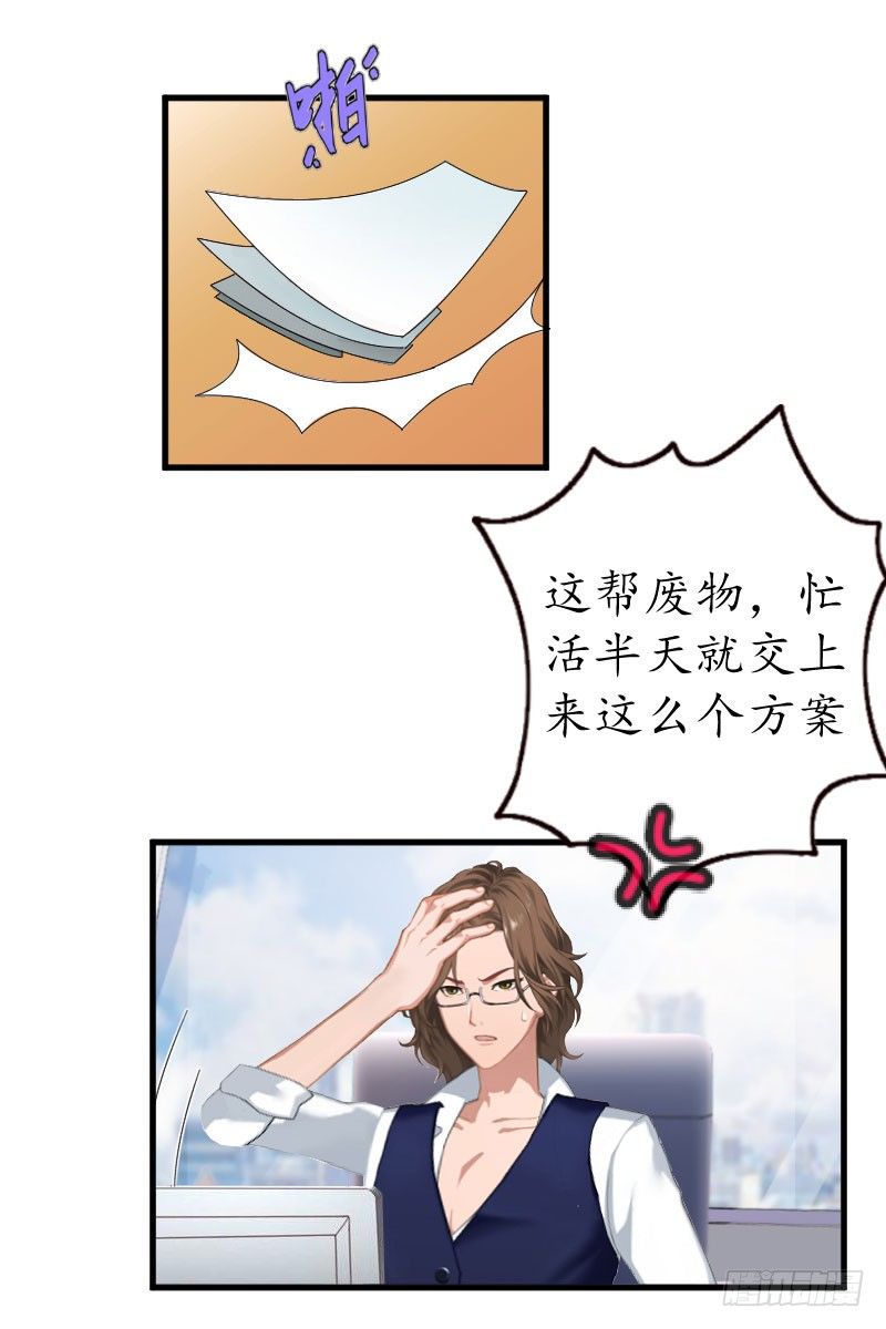 第9话 薄夫人15